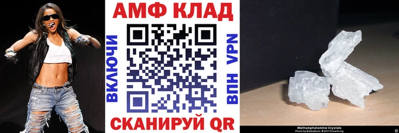 АМФЕТАМИН VHQ  omg зеркало  Котельниково 