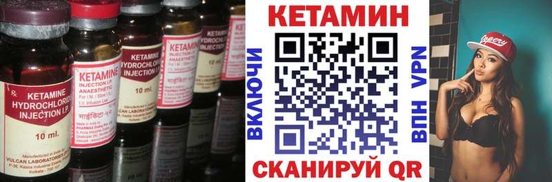 КЕТАМИН VHQ  Котельниково 