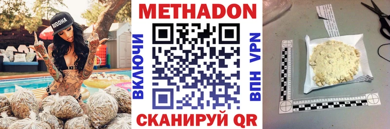 купить Котельниково Метадон кристалл